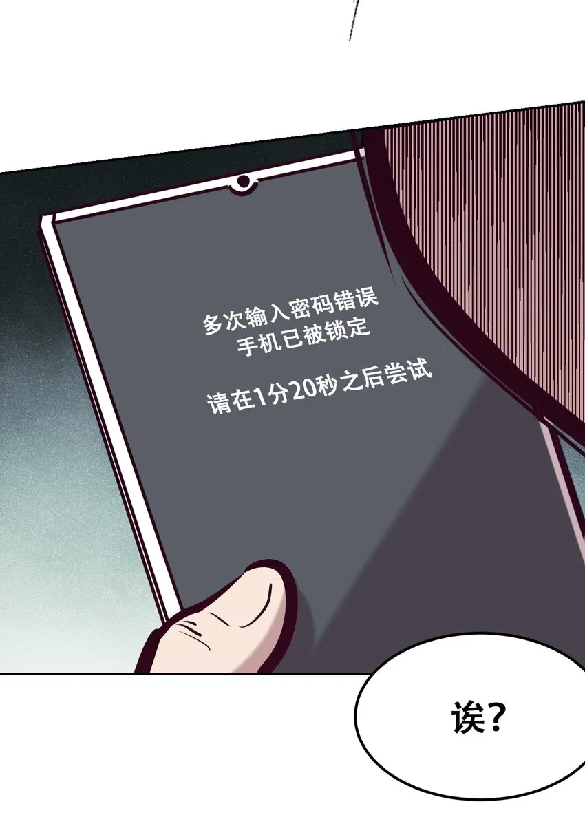 28·下 天使与恶魔的反击·下 第66页