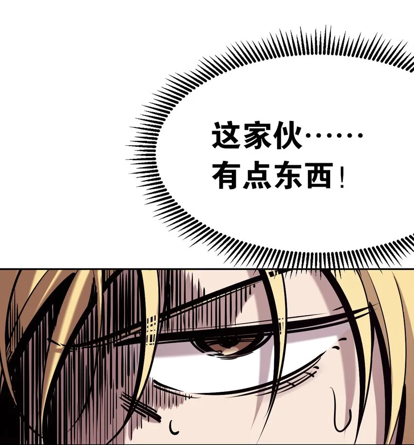 28·下 天使与恶魔的反击·下 第71页