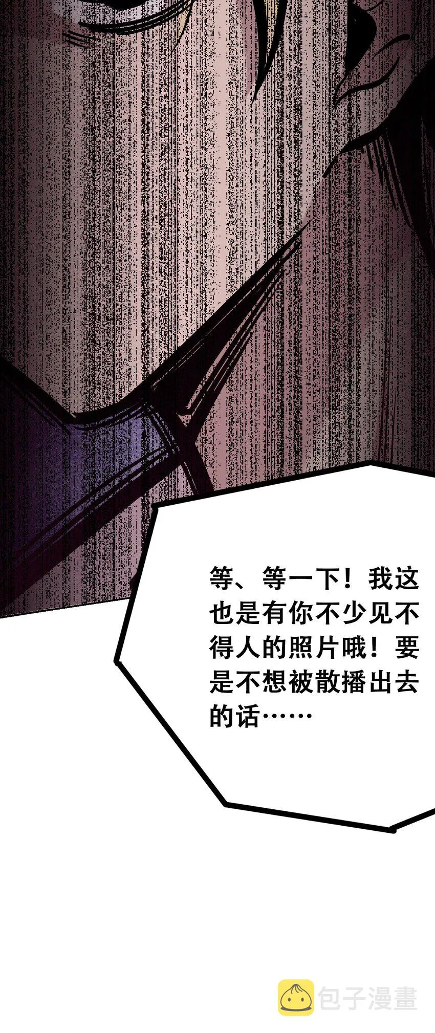 28·下 天使与恶魔的反击·下 第77页