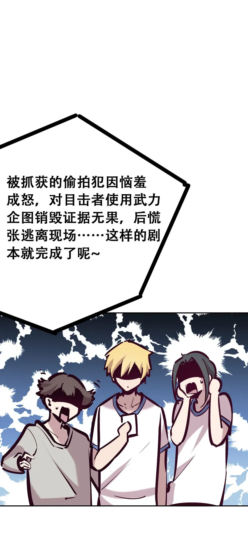 28·下 天使与恶魔的反击·下 第78页