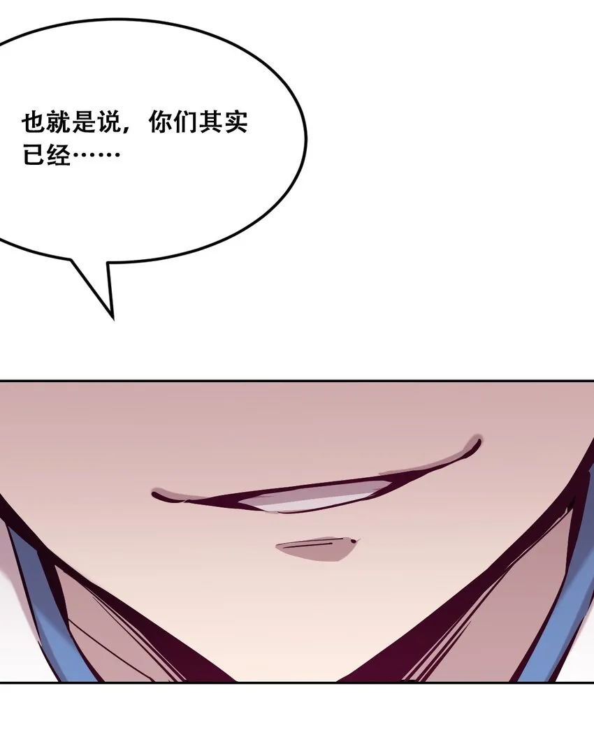 28·下 天使与恶魔的反击·下 第82页
