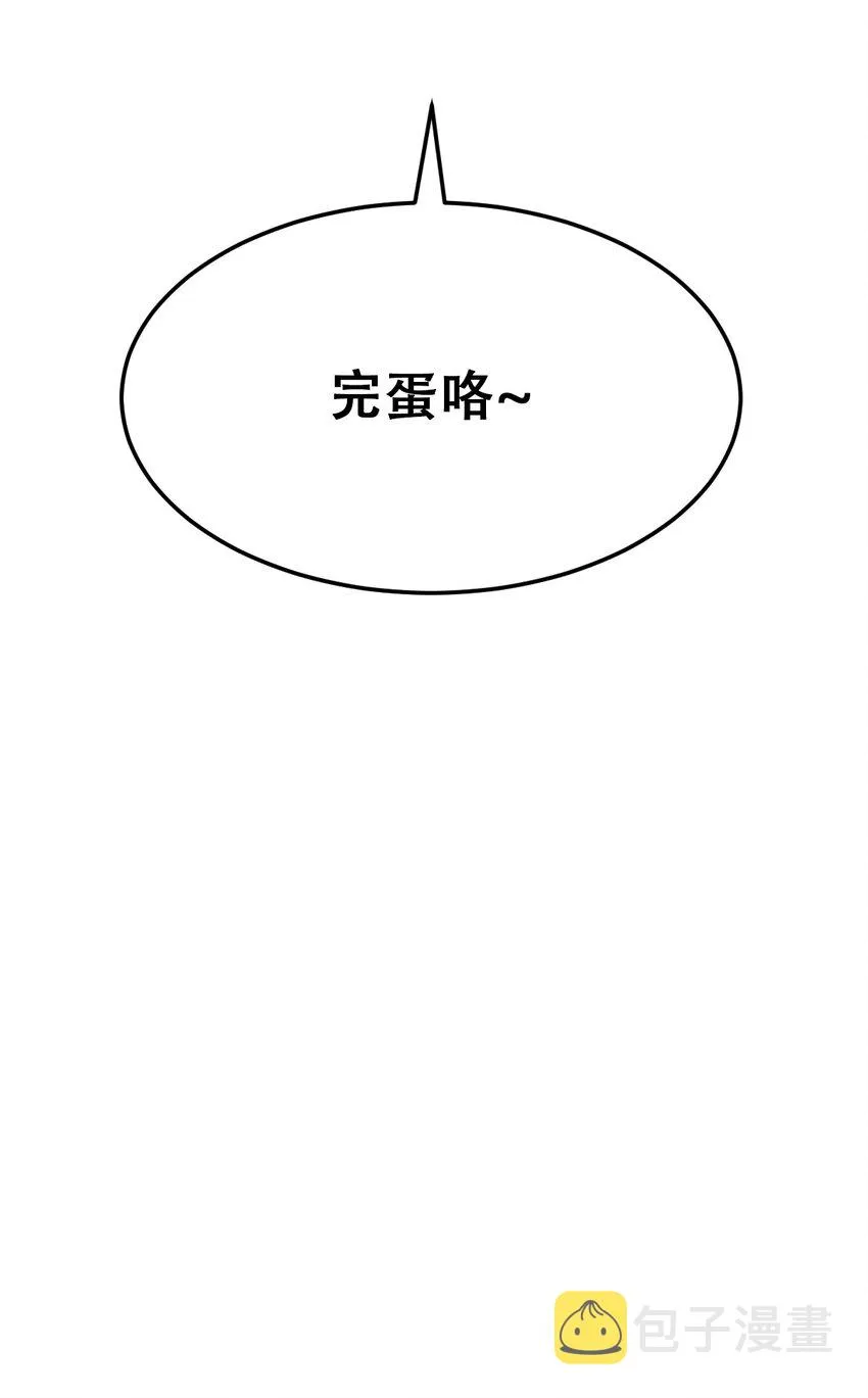 28·下 天使与恶魔的反击·下 第83页