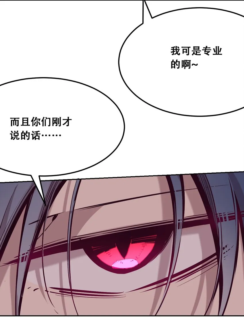 28·下 天使与恶魔的反击·下 第87页
