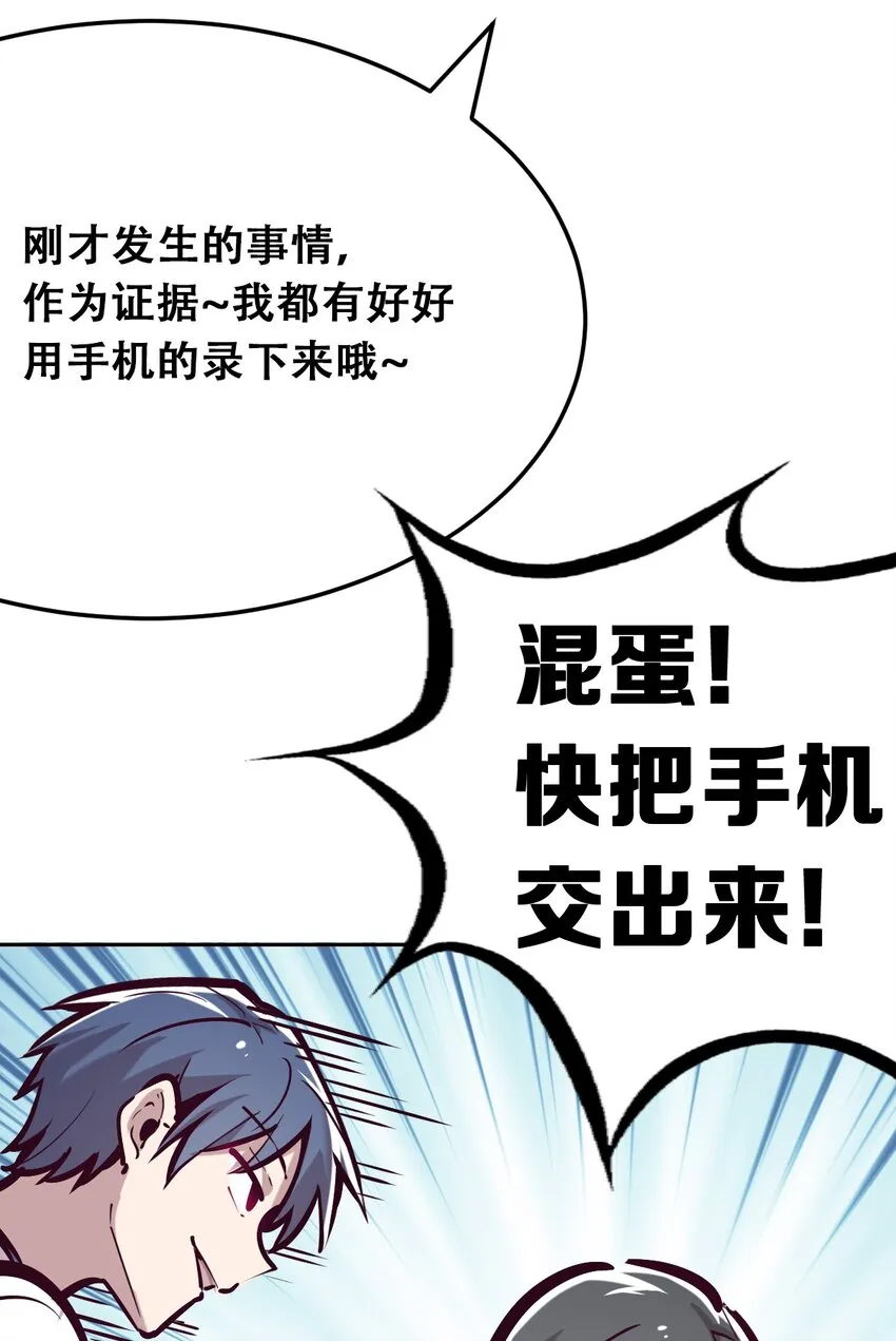 28·下 天使与恶魔的反击·下 第89页