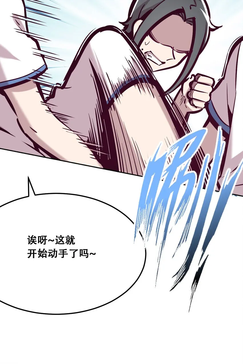 28·下 天使与恶魔的反击·下 第90页