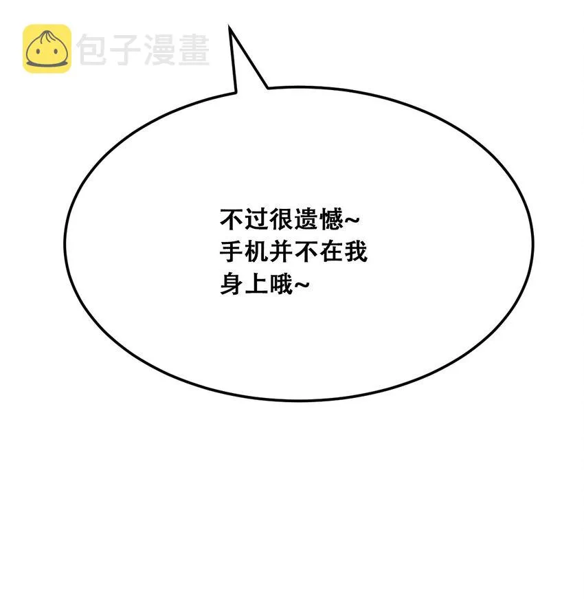 28·下 天使与恶魔的反击·下 第92页