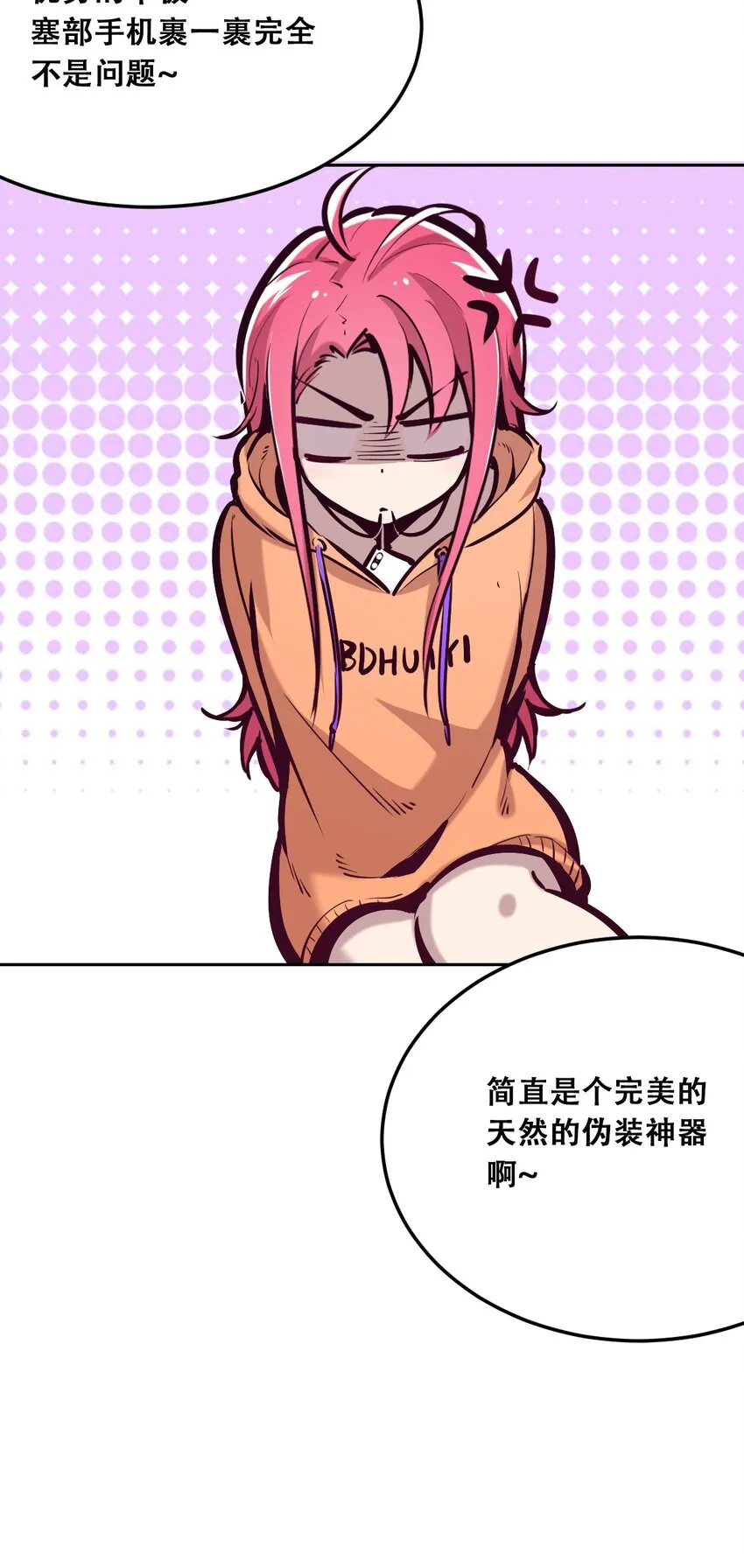 28·下 天使与恶魔的反击·下 第97页
