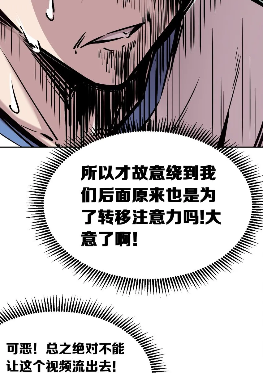 28·下 天使与恶魔的反击·下 第99页