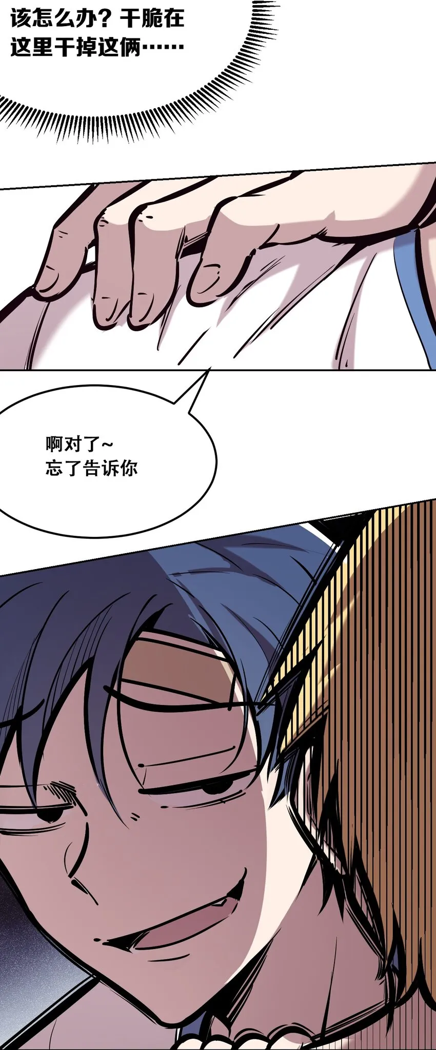 28·下 天使与恶魔的反击·下 第100页