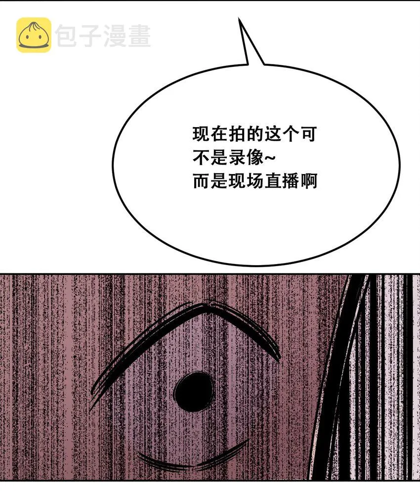 28·下 天使与恶魔的反击·下 第101页