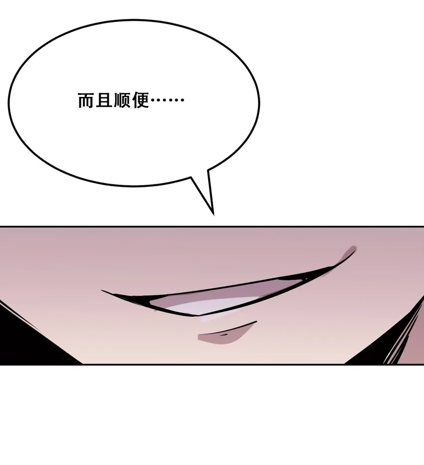 28·下 天使与恶魔的反击·下 第102页