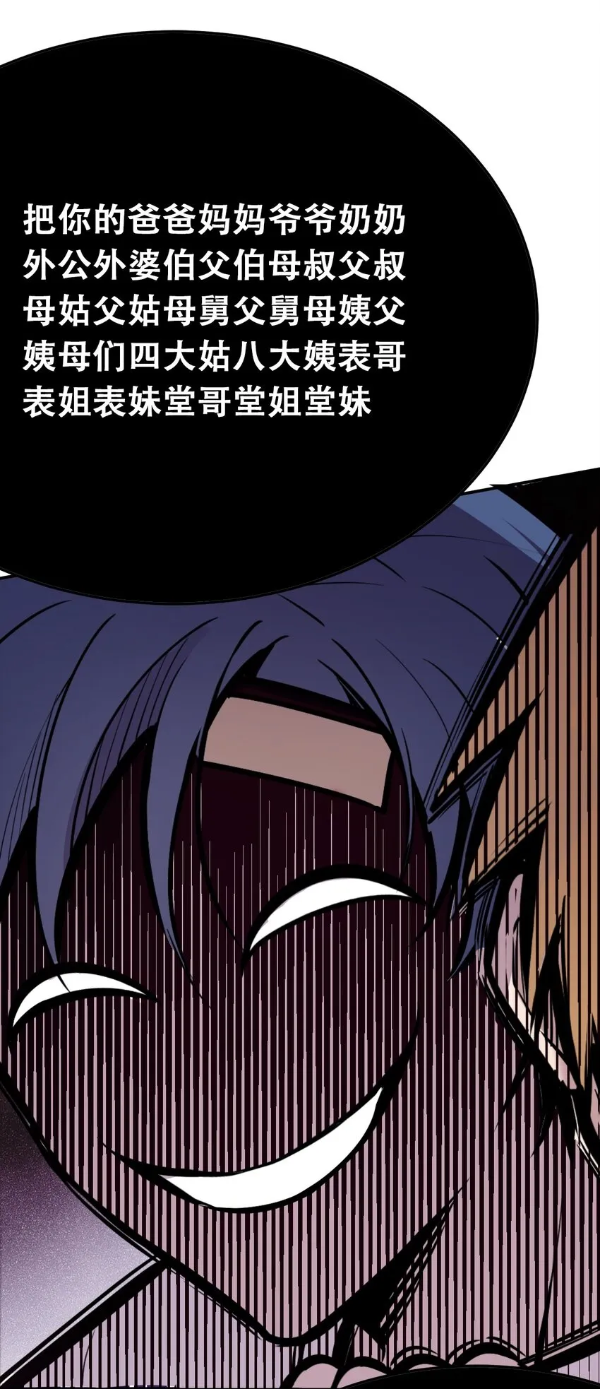28·下 天使与恶魔的反击·下 第103页