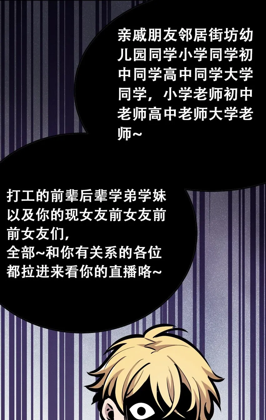 28·下 天使与恶魔的反击·下 第104页
