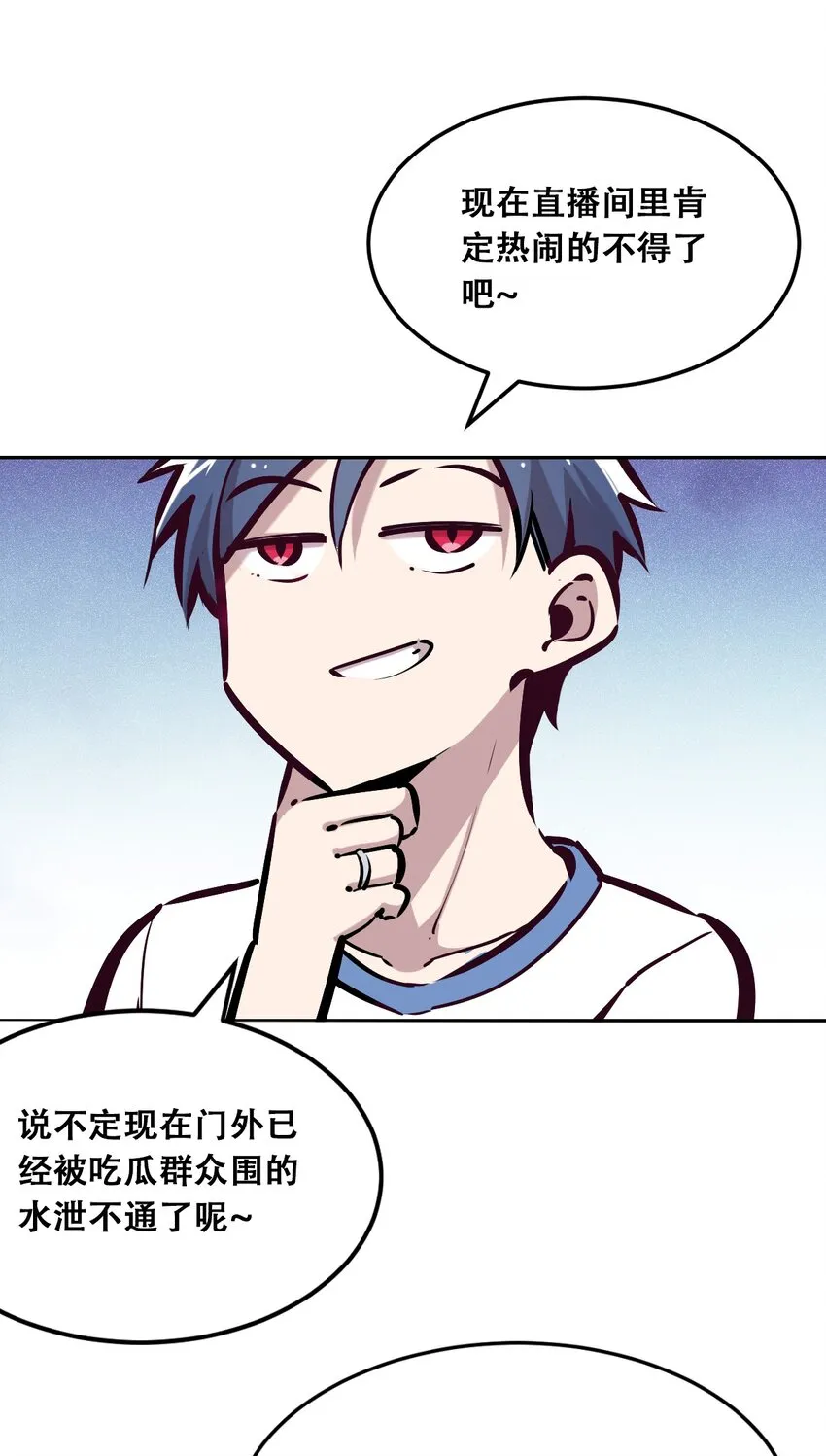 28·下 天使与恶魔的反击·下 第106页
