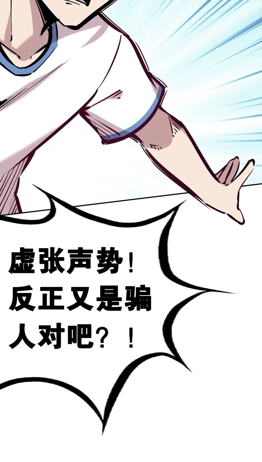 28·下 天使与恶魔的反击·下 第108页