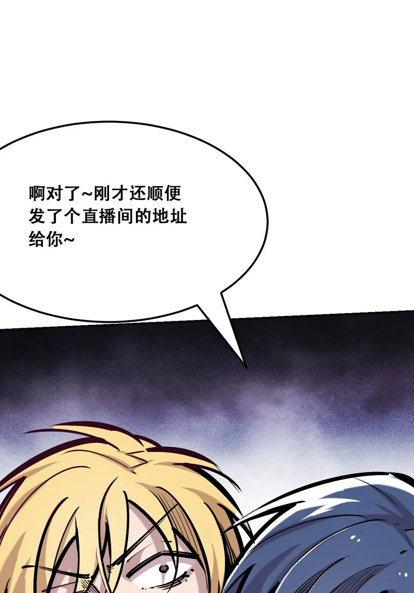 28·下 天使与恶魔的反击·下 第110页