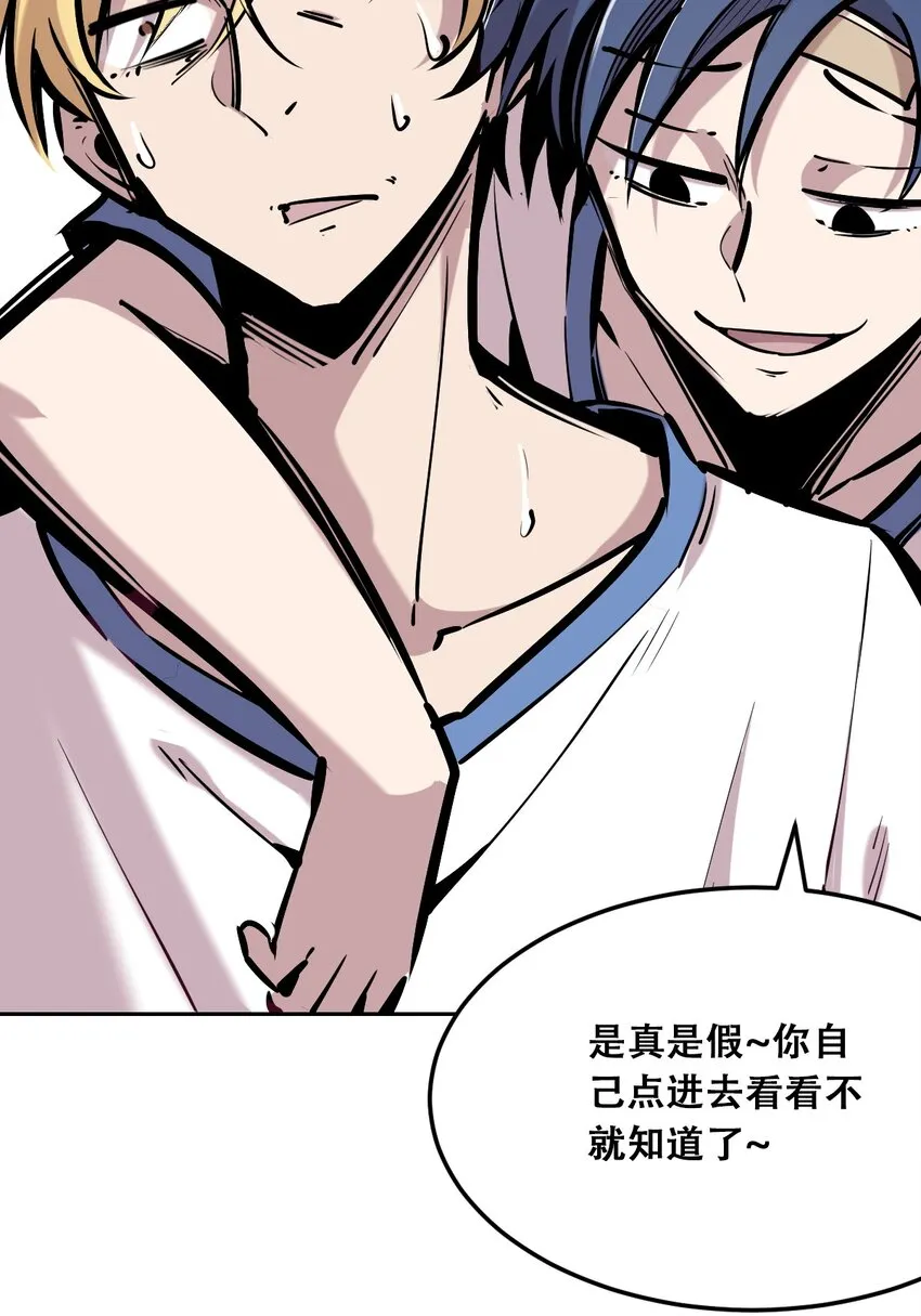 28·下 天使与恶魔的反击·下 第111页