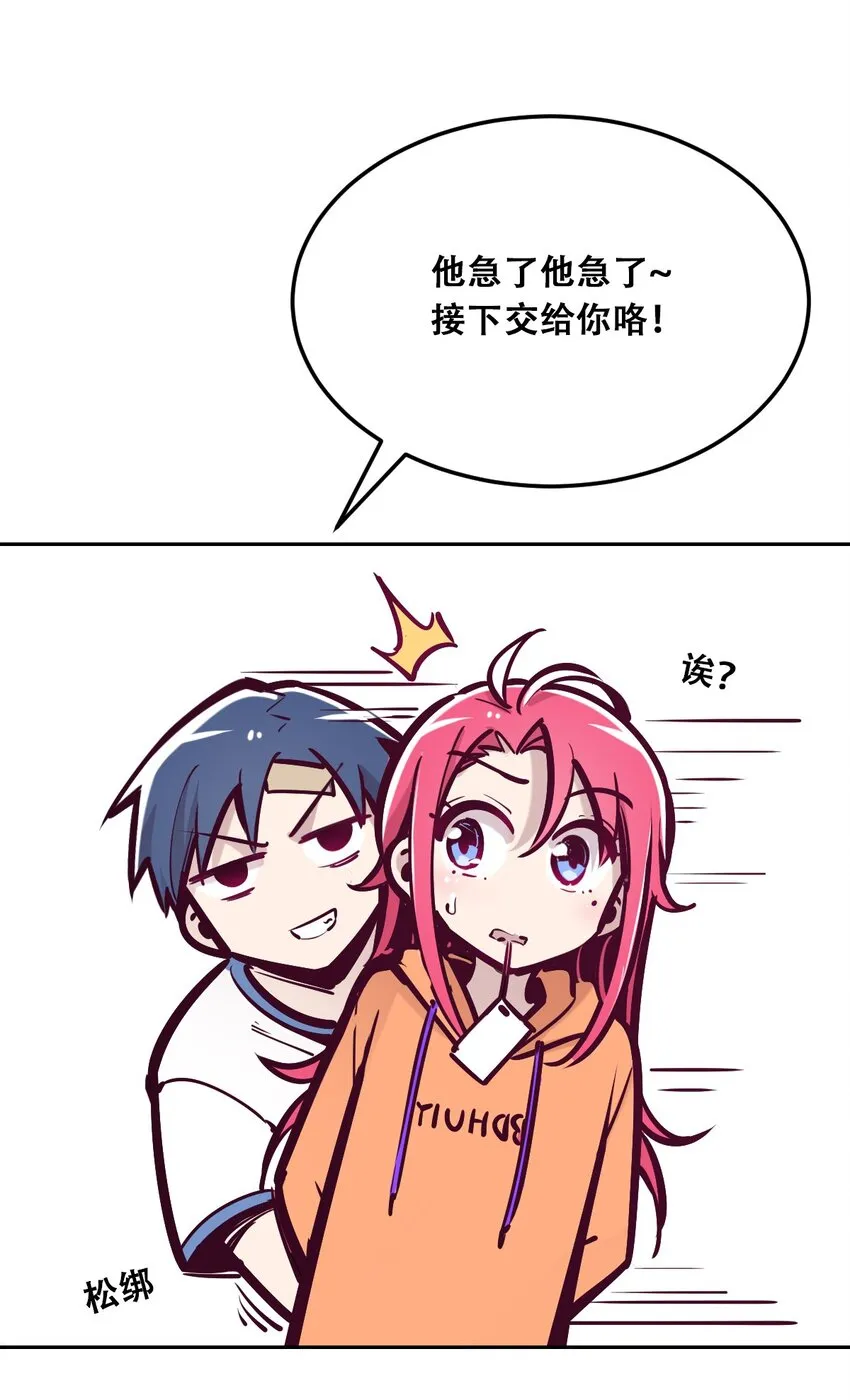 28·下 天使与恶魔的反击·下 第121页