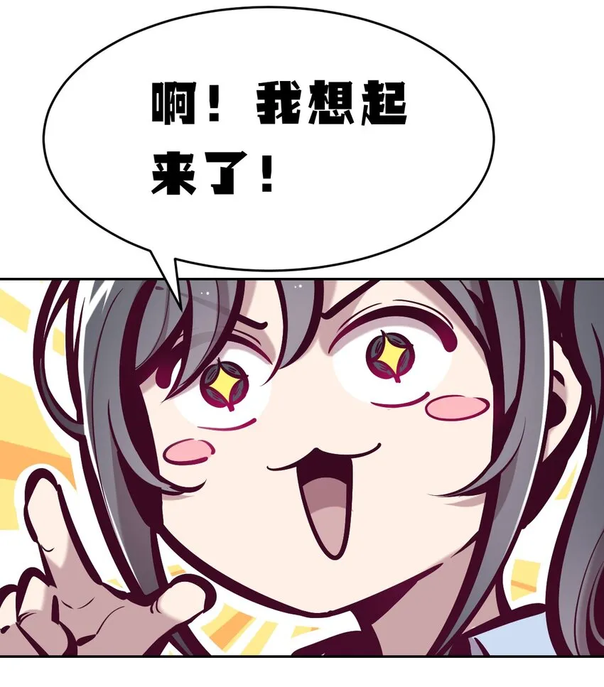 057天使的危机感 第27页