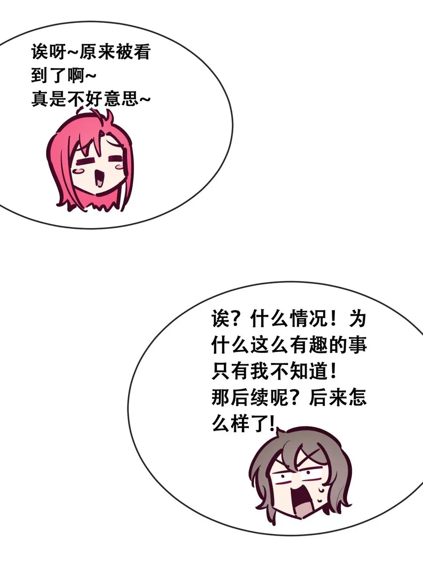 057天使的危机感 第30页