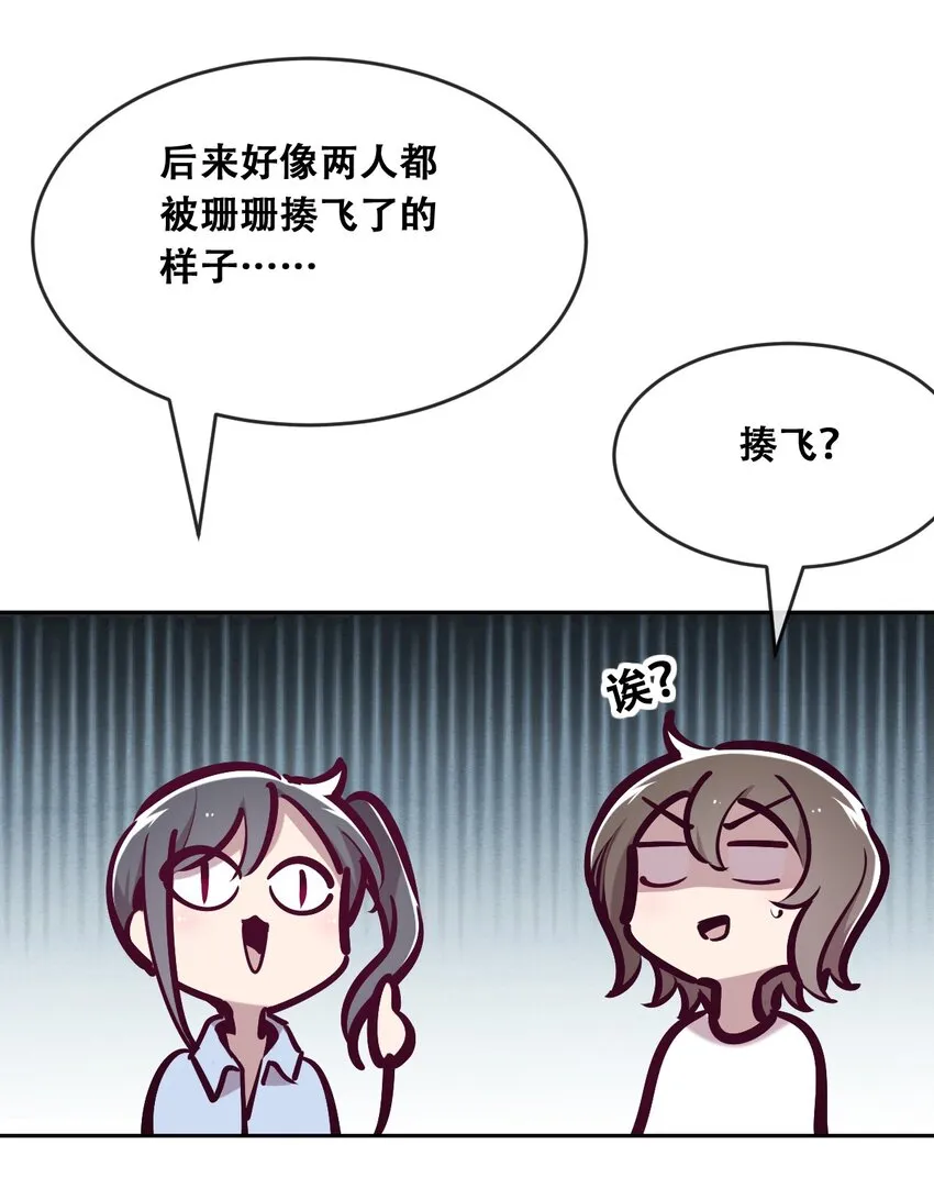 057天使的危机感 第31页