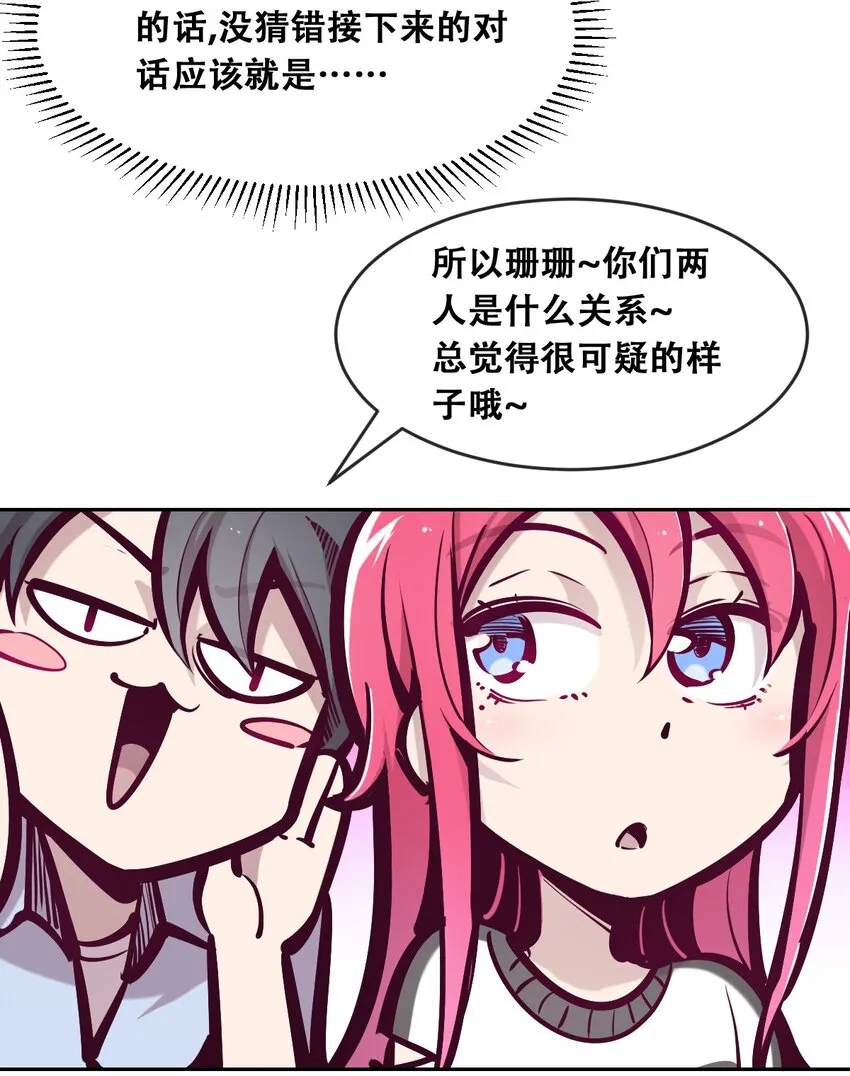 057天使的危机感 第33页