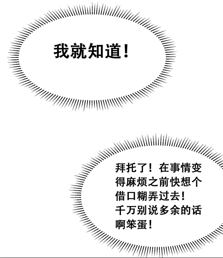 057天使的危机感 第34页
