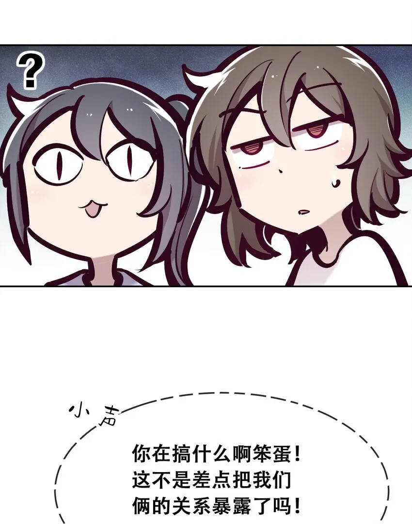057天使的危机感 第38页