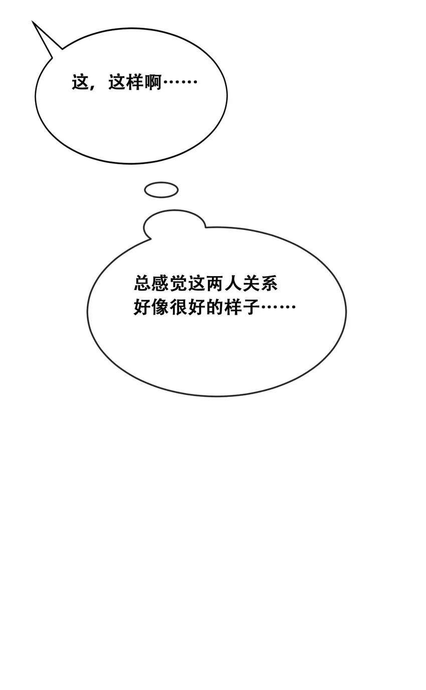 057天使的危机感 第42页