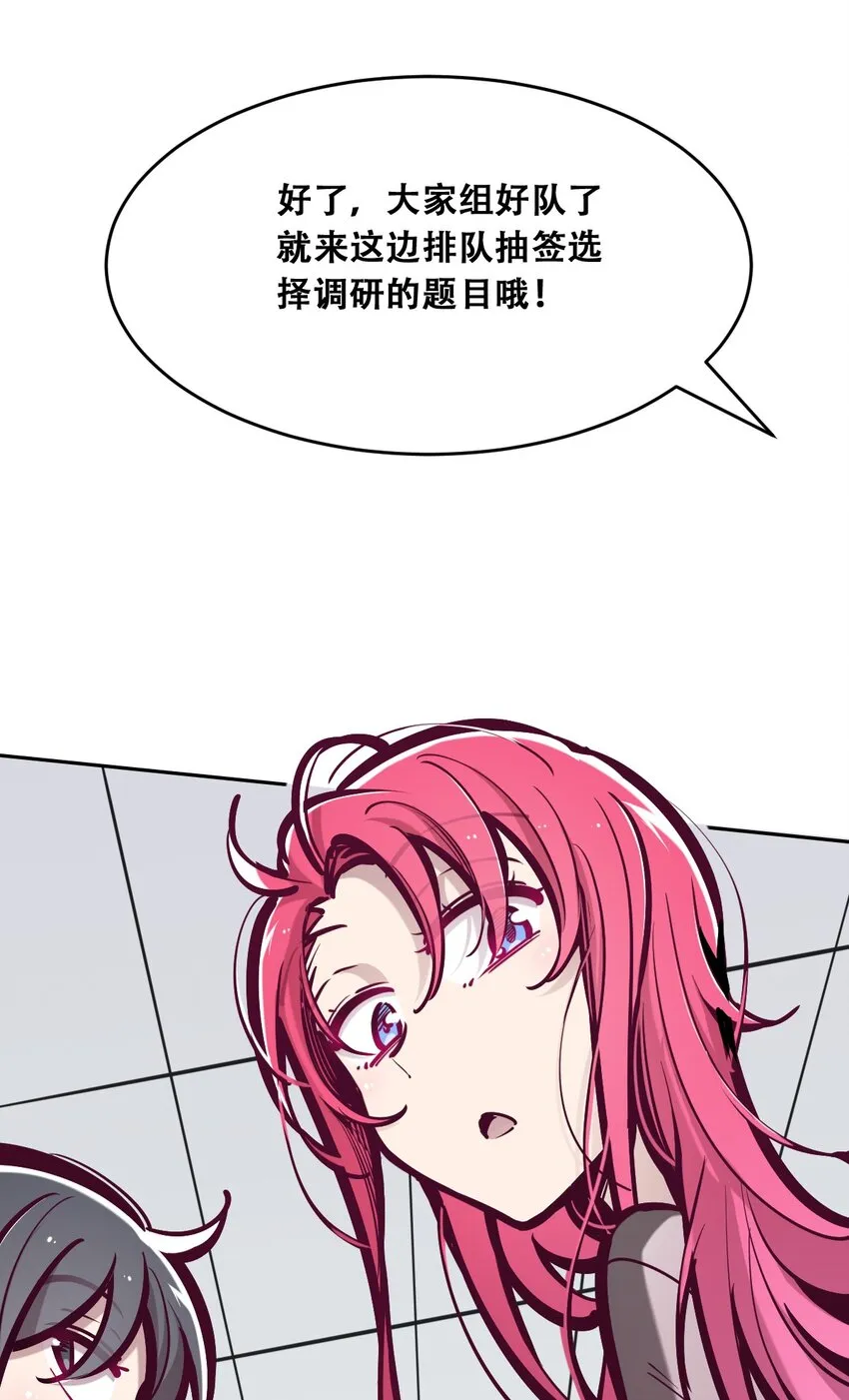 057天使的危机感 第43页