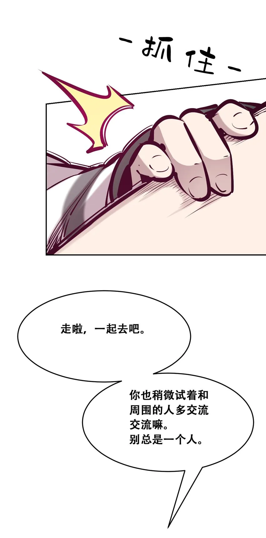057天使的危机感 第46页