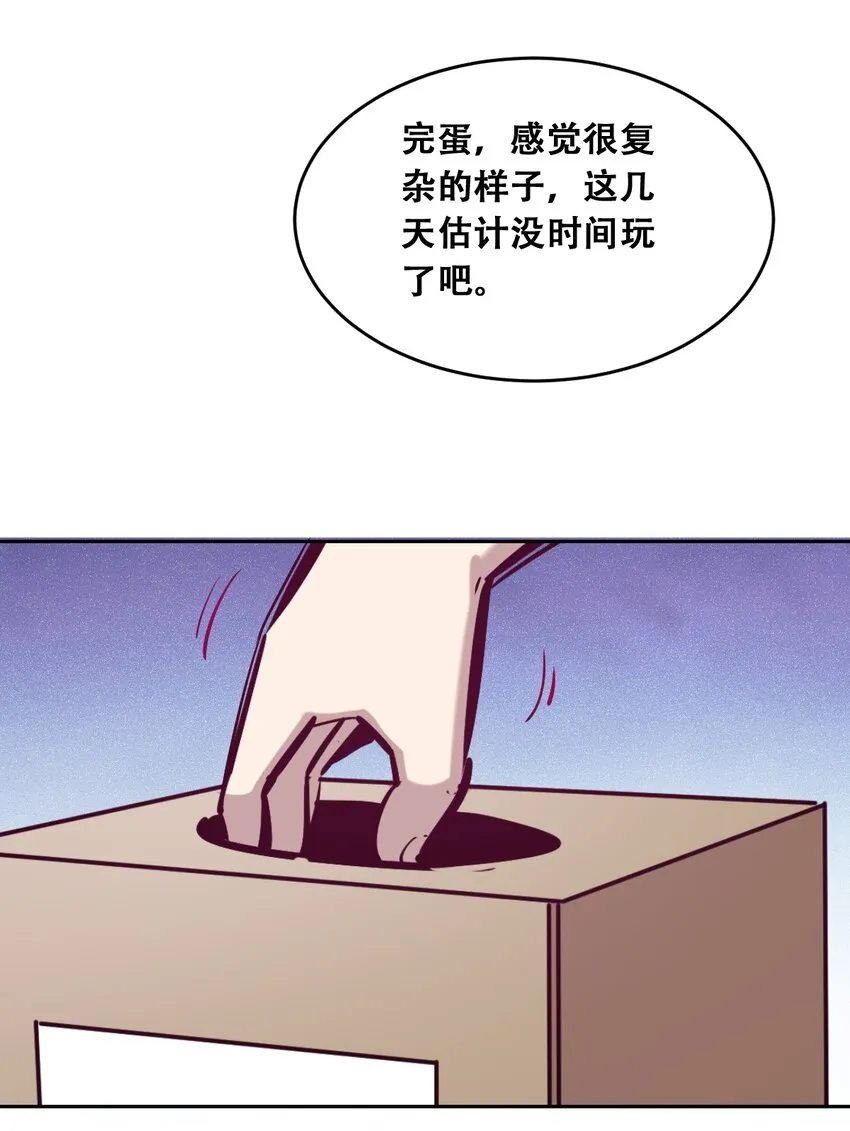 057天使的危机感 第50页