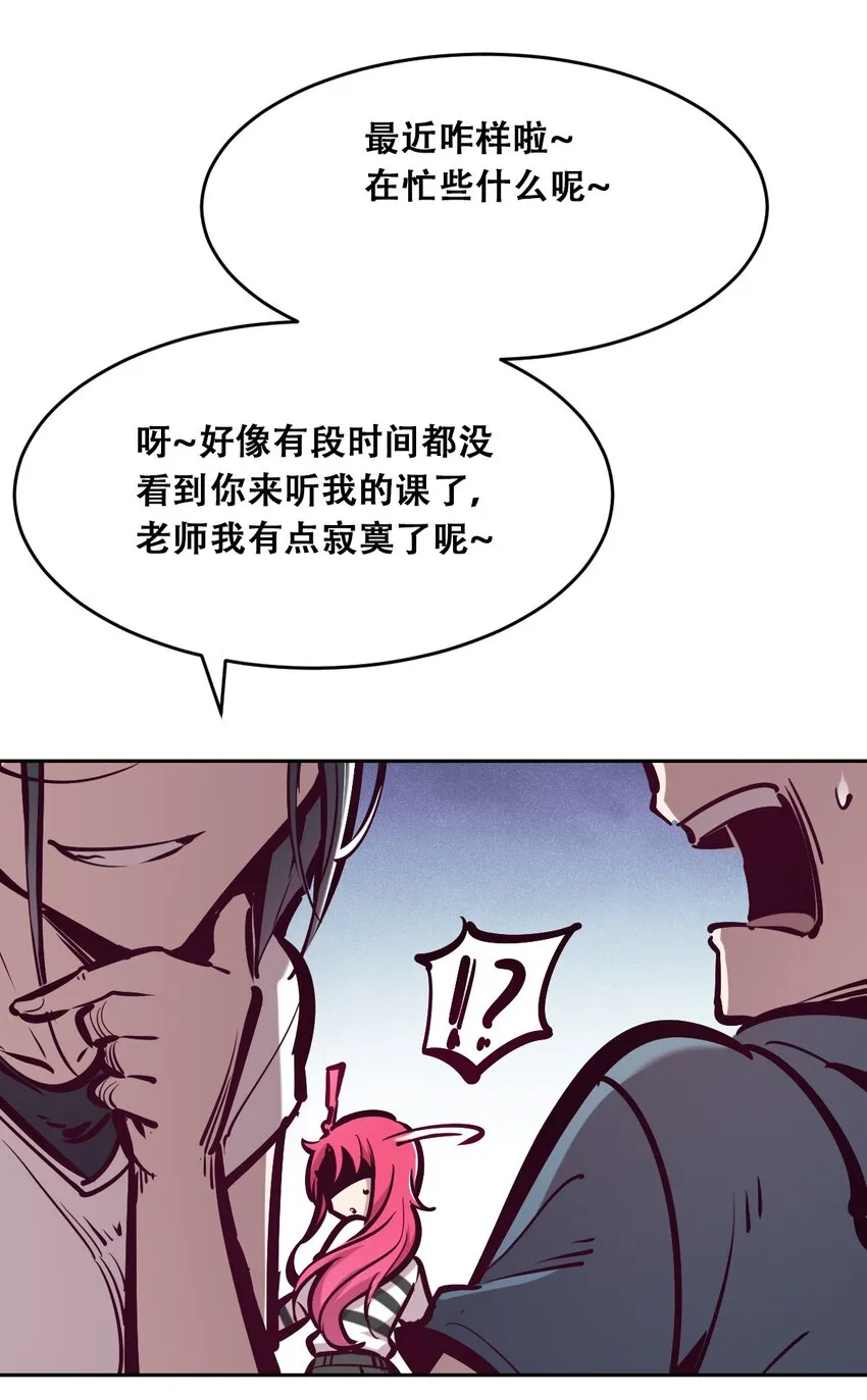 057天使的危机感 第56页