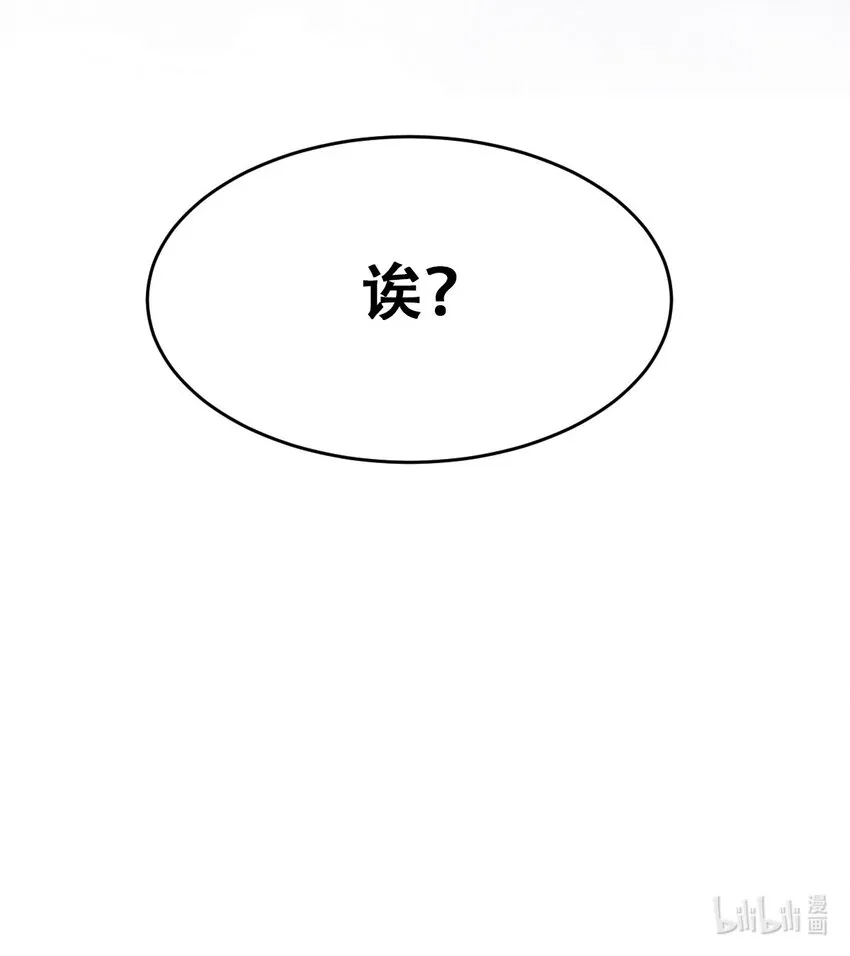 057天使的危机感 第58页