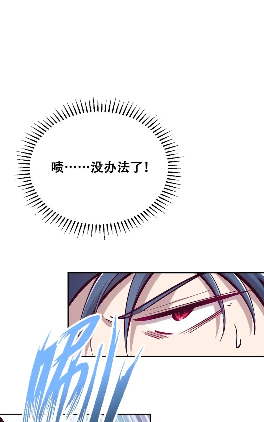 017 为天使疗伤的恶魔 第4页
