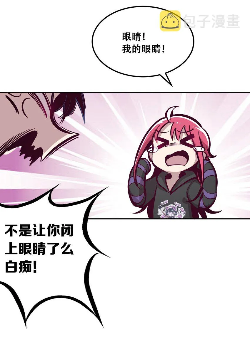 017 为天使疗伤的恶魔 第8页
