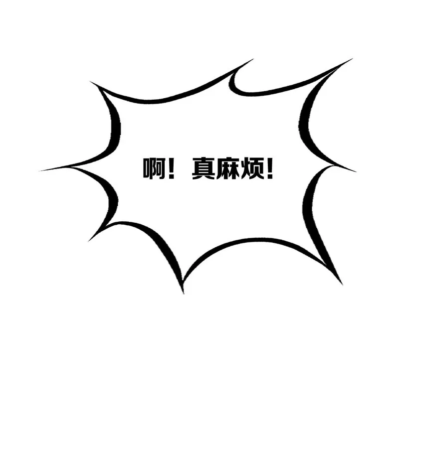017 为天使疗伤的恶魔 第9页