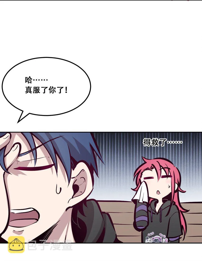 017 为天使疗伤的恶魔 第19页
