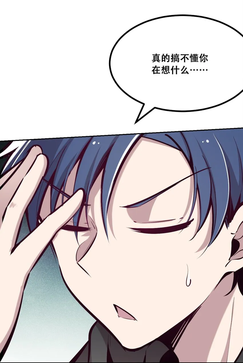 017 为天使疗伤的恶魔 第24页