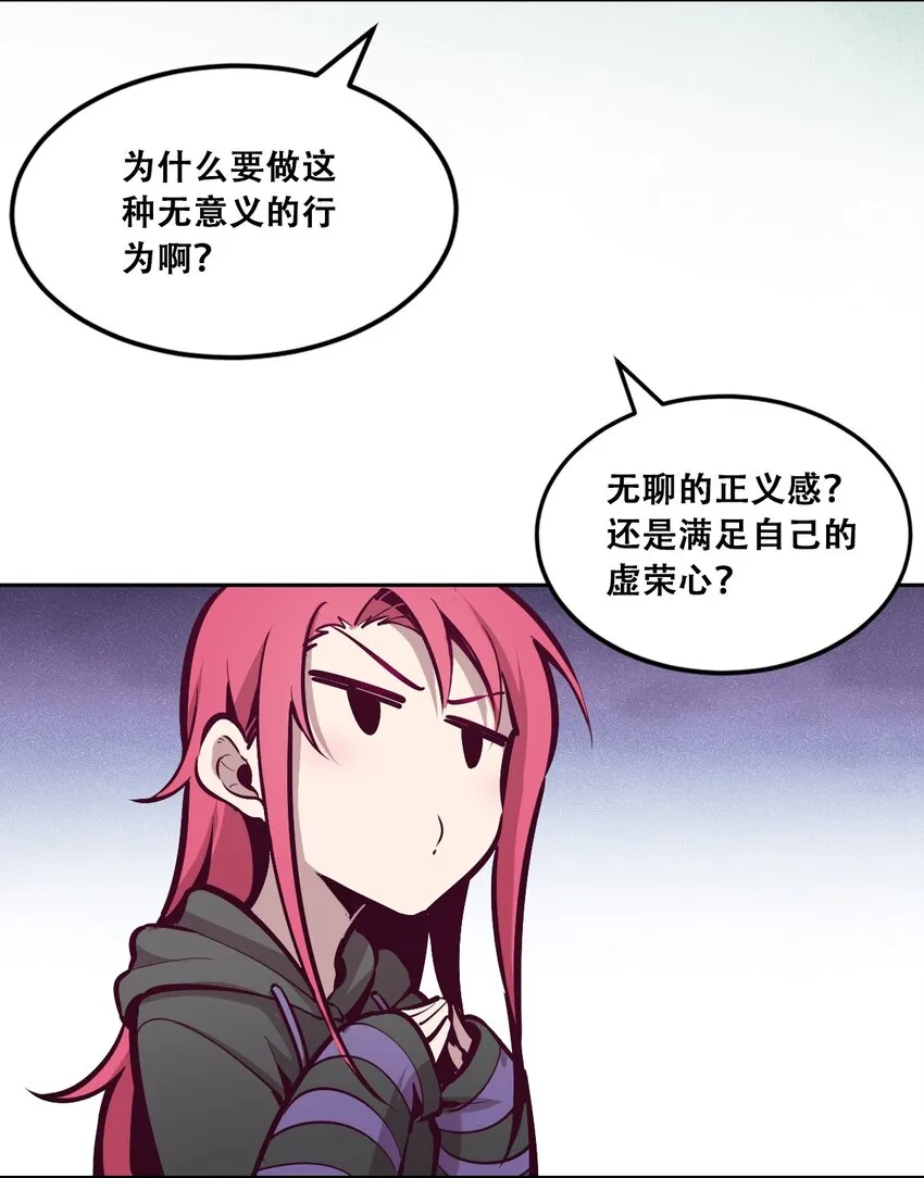 017 为天使疗伤的恶魔 第25页