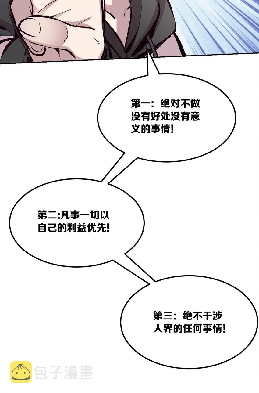 017 为天使疗伤的恶魔 第28页
