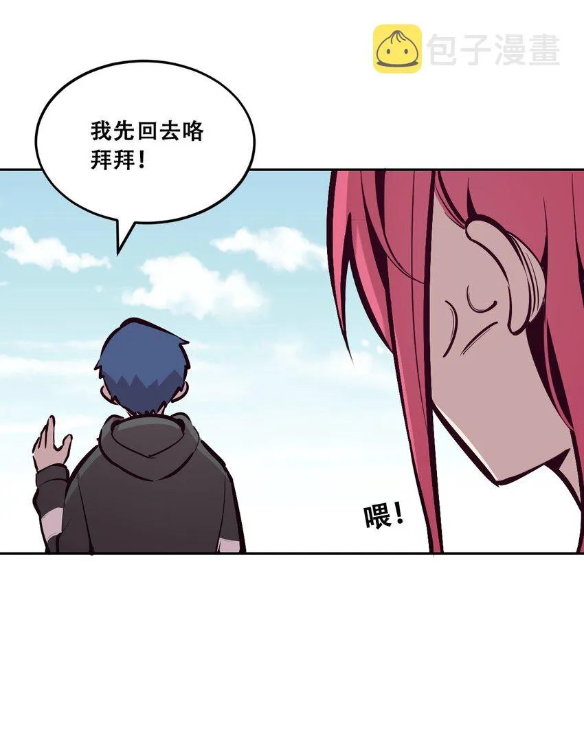 017 为天使疗伤的恶魔 第31页