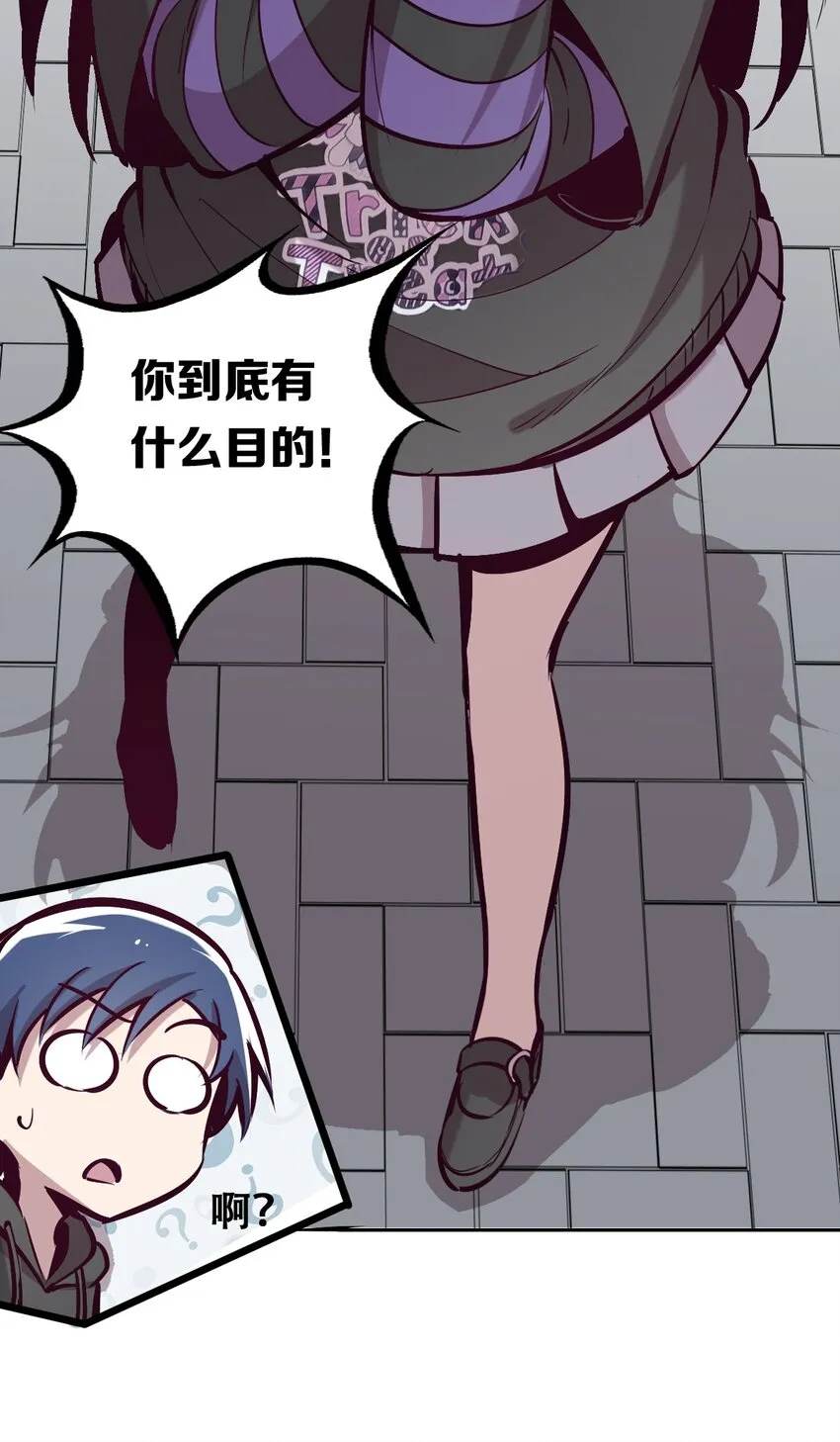 017 为天使疗伤的恶魔 第38页