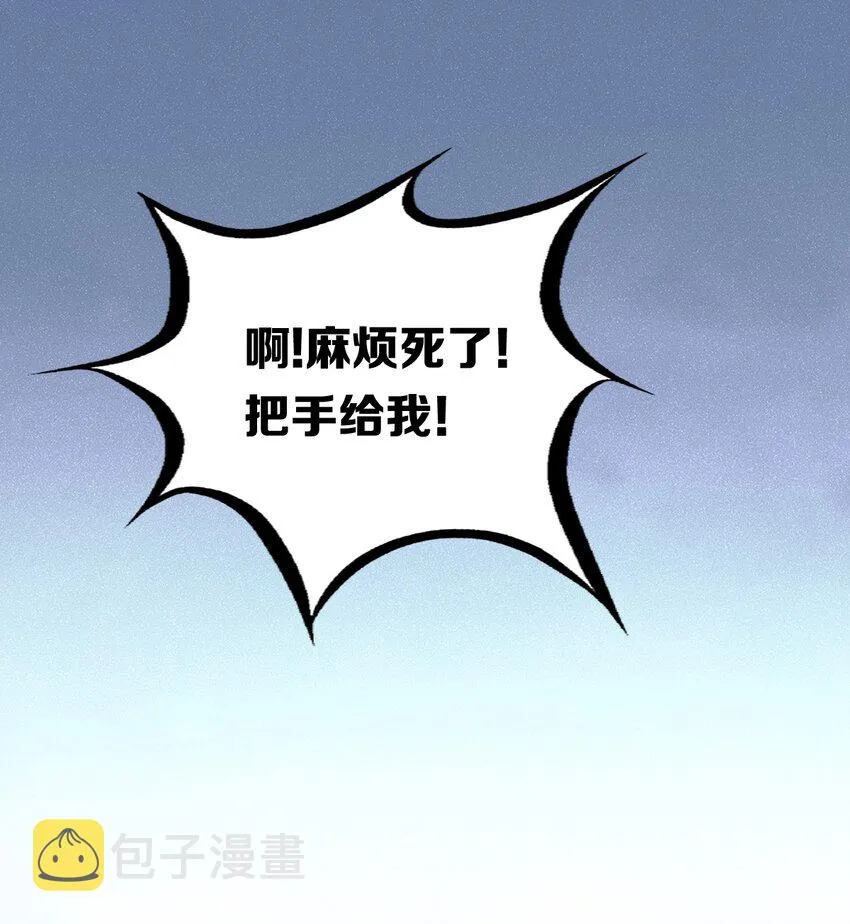 017 为天使疗伤的恶魔 第41页
