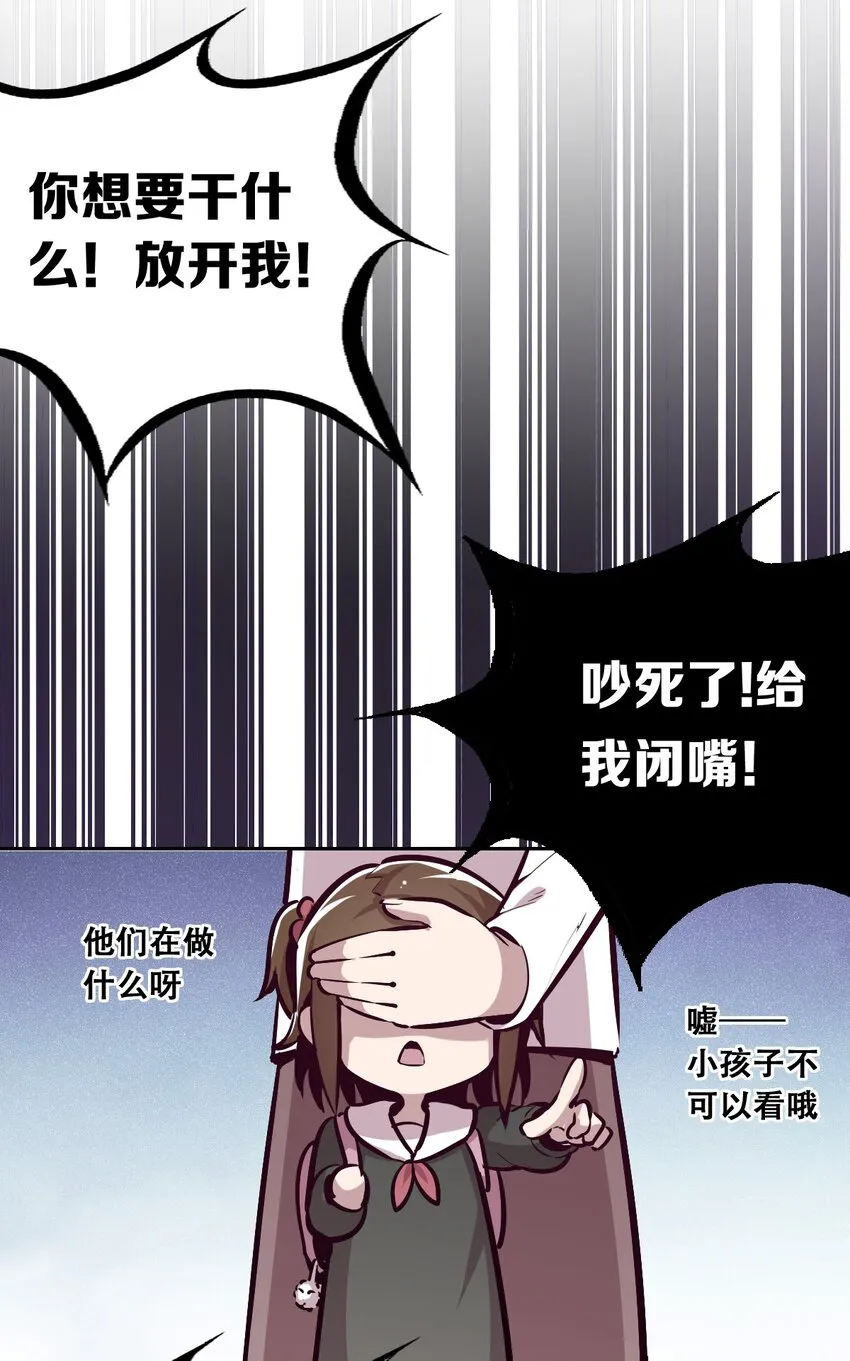 017 为天使疗伤的恶魔 第43页