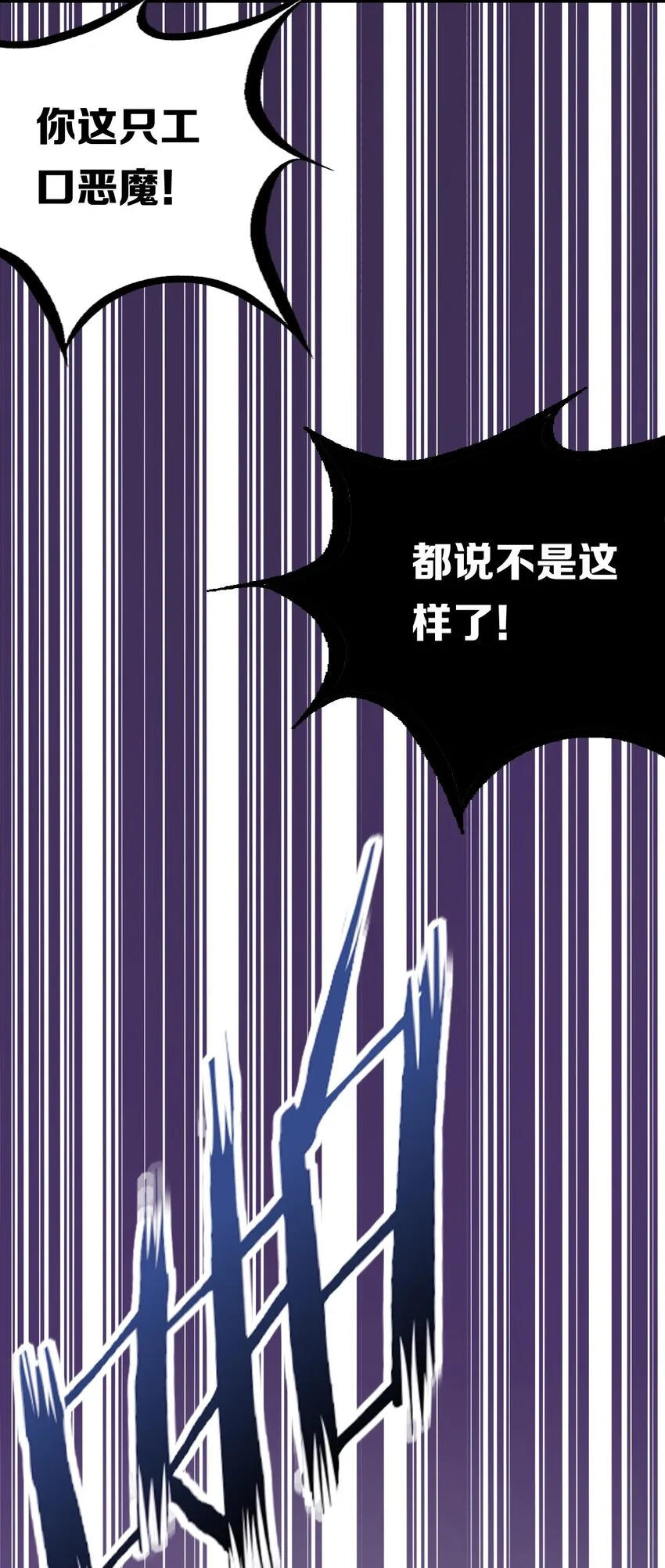 017 为天使疗伤的恶魔 第44页