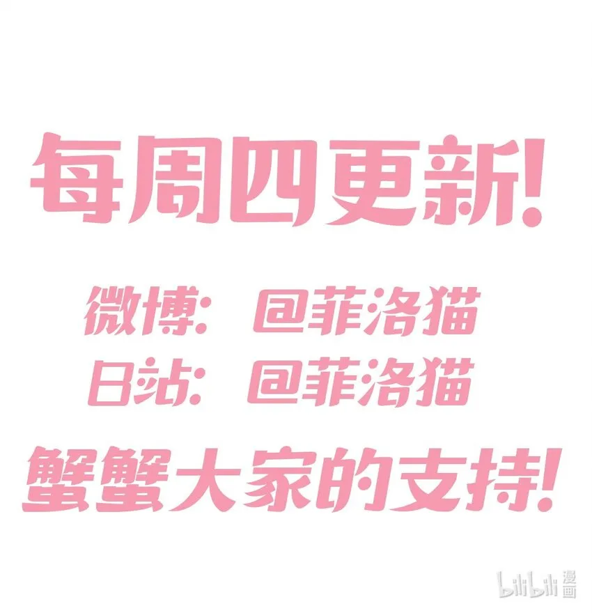 017 为天使疗伤的恶魔 第51页