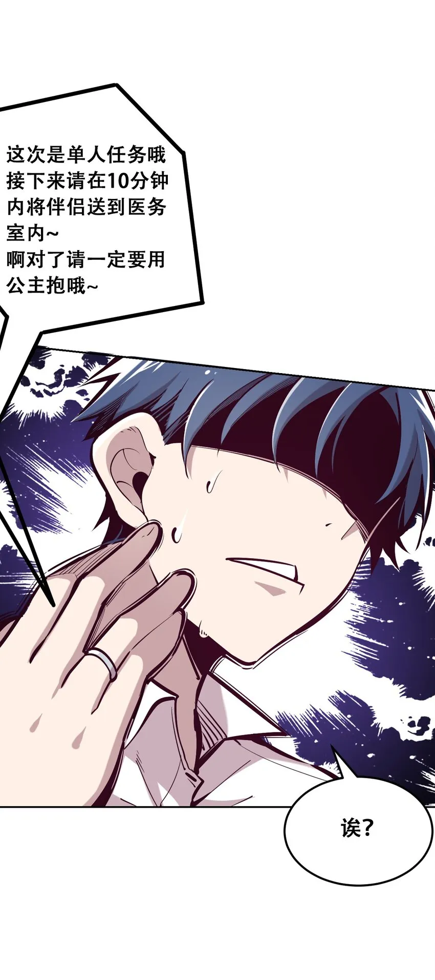 020 必须公主抱的恶魔 第3页