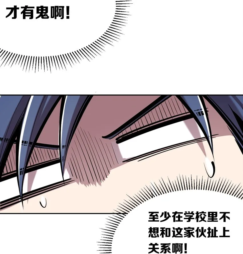 020 必须公主抱的恶魔 第6页