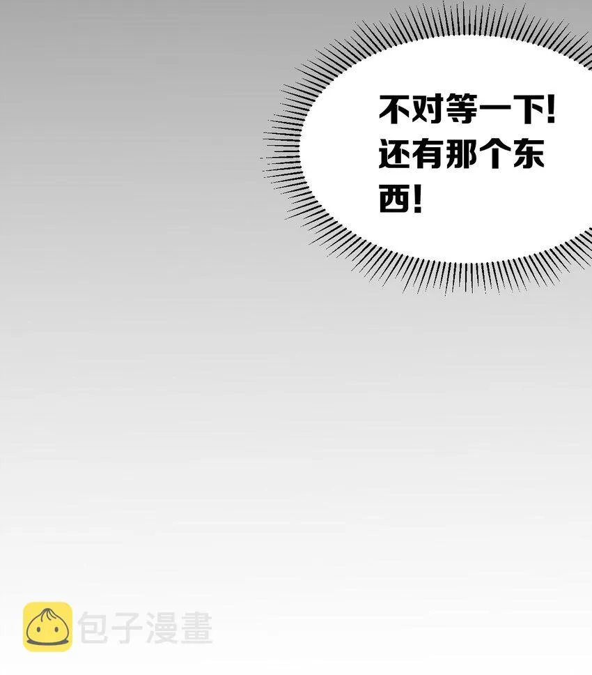 020 必须公主抱的恶魔 第9页
